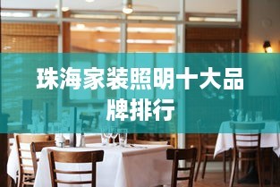 门锁品牌十大排名榜